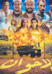 Affiche-film-Al-Ikhwan