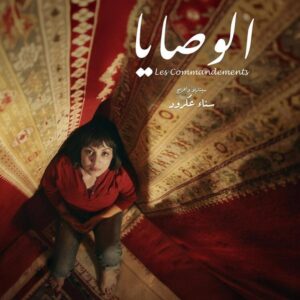 AL WASAYA_07at22.13.48