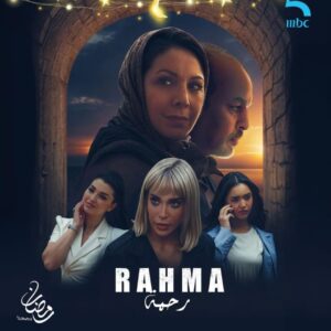 Rahma