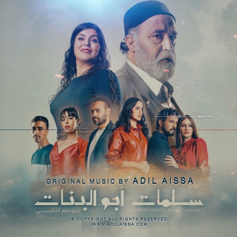 Salamat Abou Lbanat saison 2