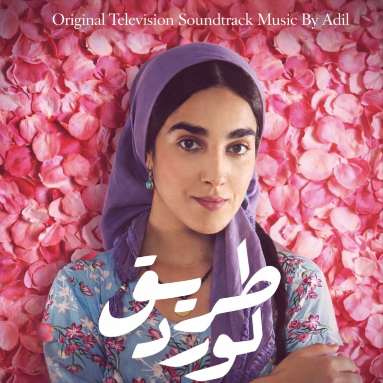 Le Chemin des Roses – Moroccan film – Original score by Adil Aissa