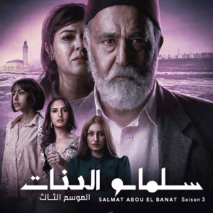 Salamt Abou Lbanat – Moroccan TV series – Original music by Adil Aissa