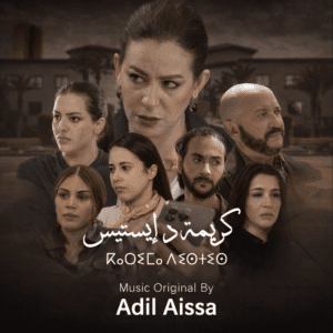 Karima D'Istis – Moroccan TV series – Original music by Adil Aissa