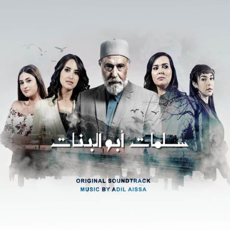 Salamt Abou Lbanat – Moroccan TV series – Original music by Adil Aissa