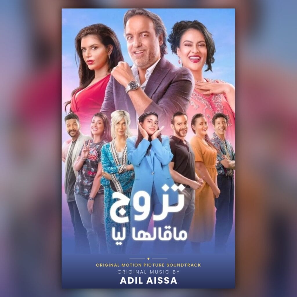 Tzawaj Magalha Liya – Moroccan TV series – Original score composed by Adil Aissa